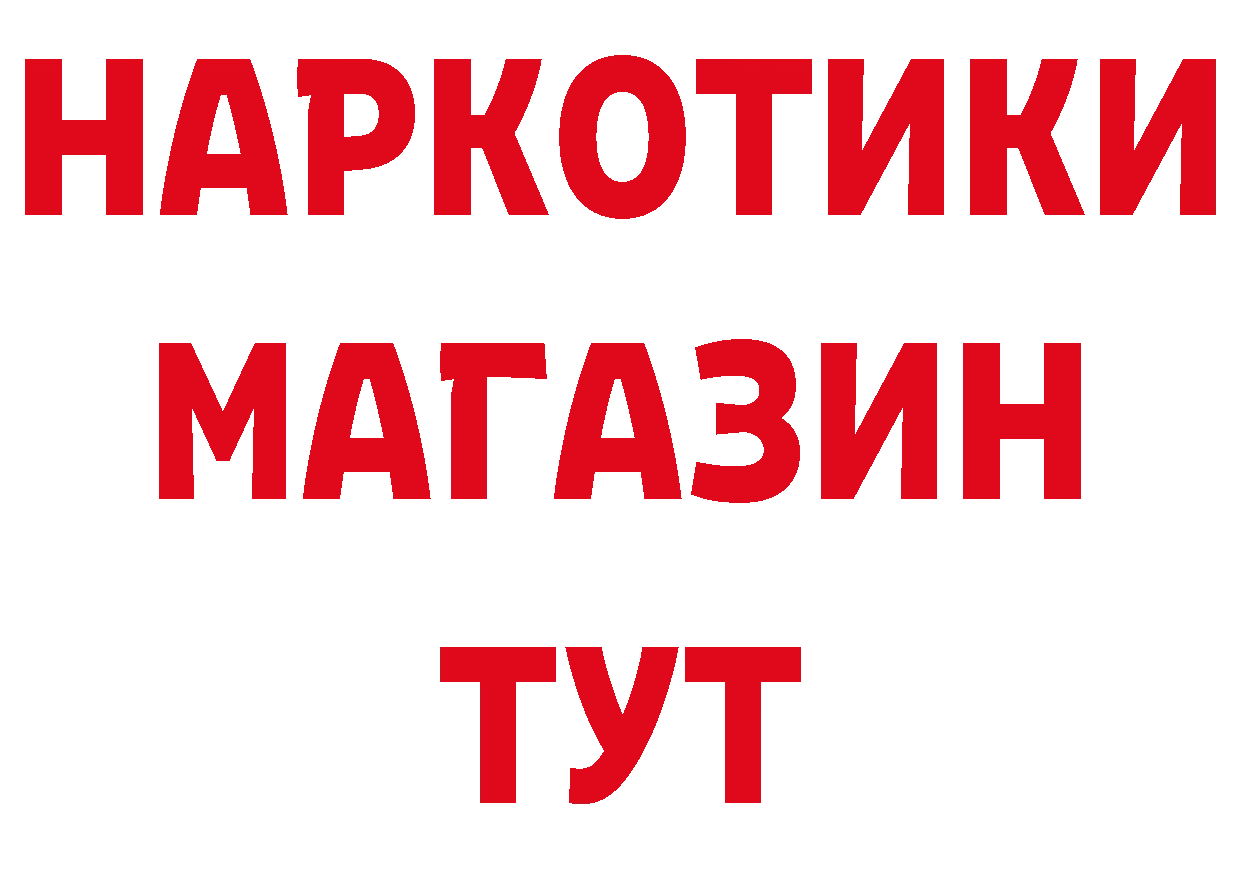 ГАШ 40% ТГК ссылка сайты даркнета hydra Кимры